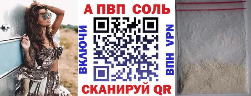 Alpha PVP мука  Вытегра 