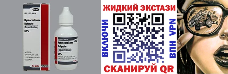 Бутират BDO 33%  даркнет сайт  Вытегра 