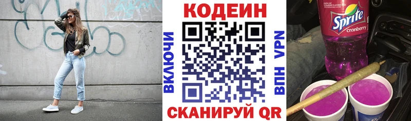Кодеиновый сироп Lean напиток Lean (лин)  где можно купить наркотик  Вытегра 