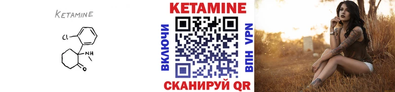 Кетамин VHQ  Вытегра 