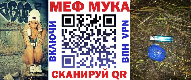МЕФ VHQ  маркетплейс клад  Вытегра 