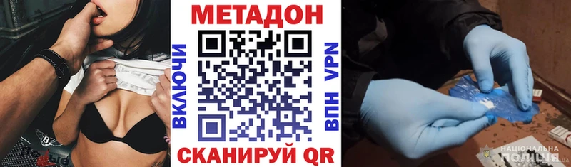 МЕТАДОН белоснежный купить цена Вытегра