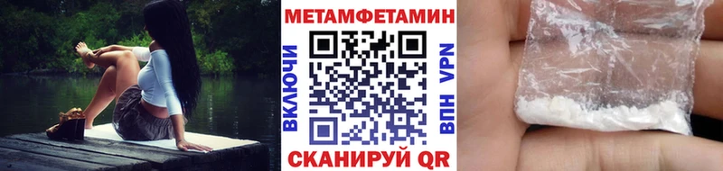 Первитин мет  Вытегра 