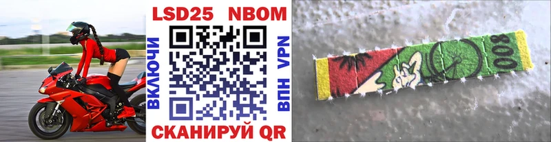 Марки 25I-NBOMe 1,8мг  ссылка на мегу tor  Вытегра 